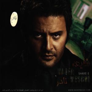 ดาวน์โหลดและฟังเพลง Jodai พร้อมเนื้อเพลงจาก Nader