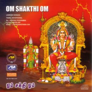 ดาวน์โหลดและฟังเพลง Jakkamma พร้อมเนื้อเพลงจาก Gopika Poornima