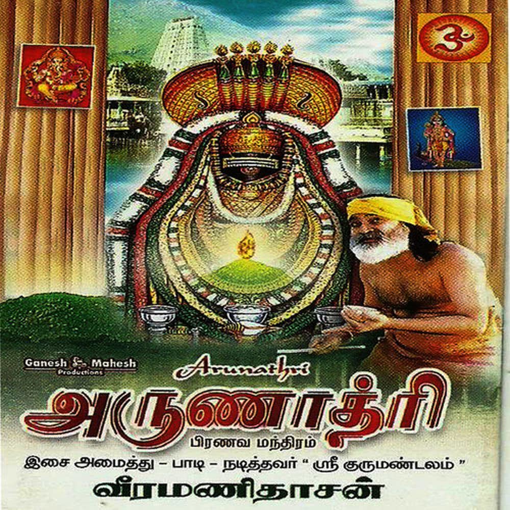 Vridhheeswara
