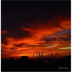 收聽Echiura的Uso歌詞歌曲