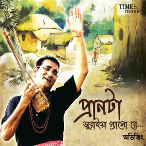 ดาวน์โหลดและฟังเพลง Pranta Juraiya Gelo Re พร้อมเนื้อเพลงจาก Abhijeet