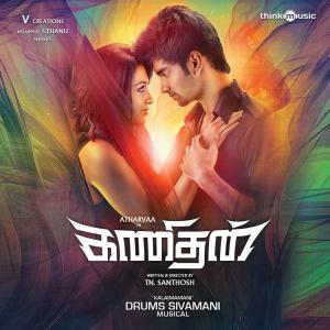 Listen to Modern Ponnathan song with lyrics from Karthik