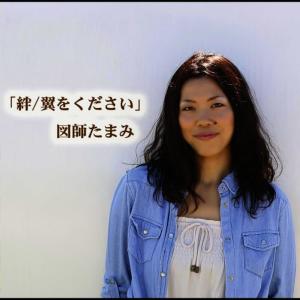 ดาวน์โหลดและฟังเพลง kizuna (Inst.) พร้อมเนื้อเพลงจาก Zushi Tamami
