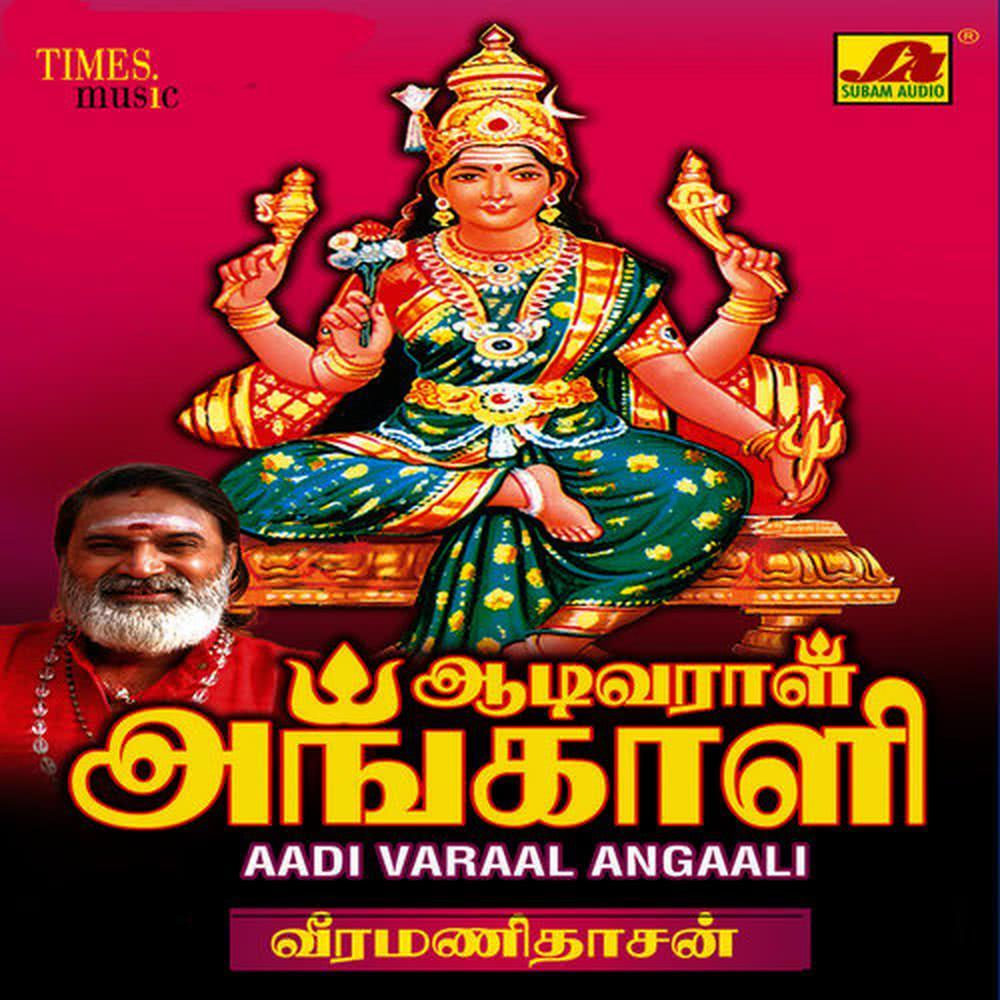Sitthaangu Aadi