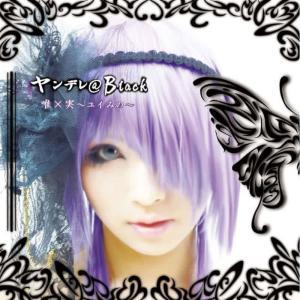 ดาวน์โหลดและฟังเพลง Complex Love พร้อมเนื้อเพลงจาก Yuimino