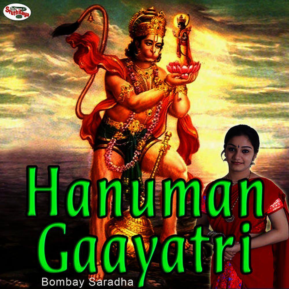 Hanuman Gaayatri