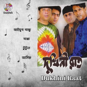 Dengarkan Shopno Bilashi lagu dari Tanvir Tareq dengan lirik