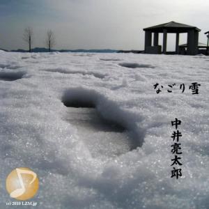 收聽Ryotaro Nakai的Nagoriyuki歌詞歌曲