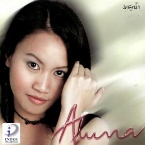 收聽Aluna的Yark-Hou - Want To Know歌詞歌曲