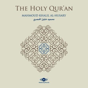 Shaykh Al-Husary的專輯Al-Quran Al-Karim - The Holy Koran