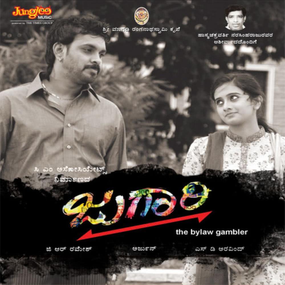 Ninna Naanu Noduvaregu 2