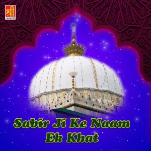 Dengarkan Dewano Me Sabir Ki Hulchul Badi Hai (其他) lagu dari Anuja dengan lirik