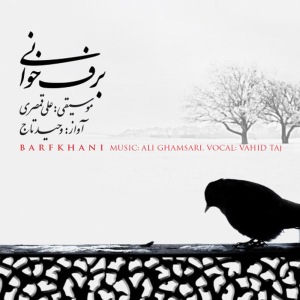 ดาวน์โหลดและฟังเพลง Pardeye No พร้อมเนื้อเพลงจาก Vahid Taj