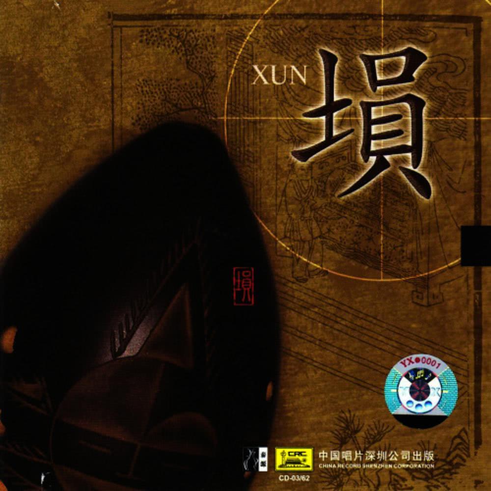 The Mountain Spirit (Shan Gui)