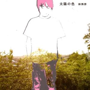 收聽Hayashi Kunihiro的Interlude -Yukino Sumika歌詞歌曲