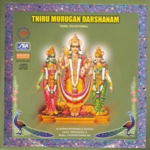 ดาวน์โหลดและฟังเพลง Kaliyuga Deivyam พร้อมเนื้อเพลงจาก Gopika Poornima