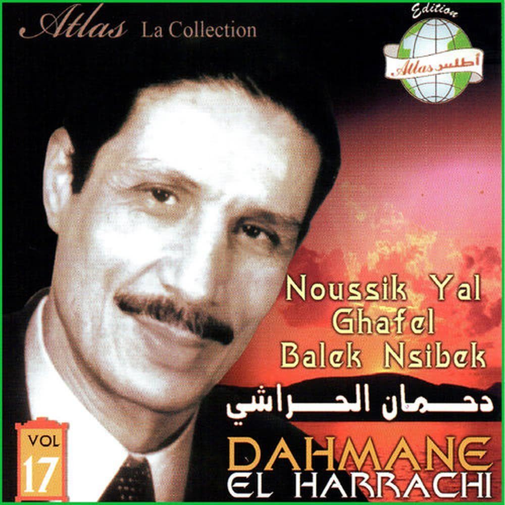 Alach aqlmi metaouel