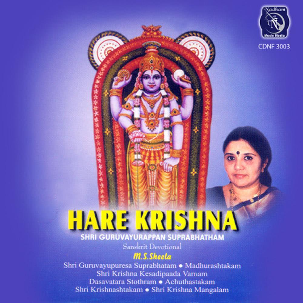 Sri Guruvayupuresa Suprabhatham