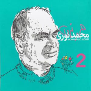 อัลบัม Mohammad Noori 2 ศิลปิน 