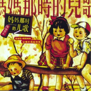 收聽北京市少年宮合唱團的On Our Land歌詞歌曲