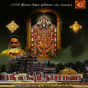 ดาวน์โหลดและฟังเพลง Hari Ranga Ranga พร้อมเนื้อเพลงจาก Veeramanidaasan