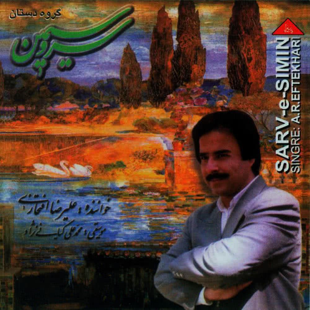 Avaz-e-Mooyeh