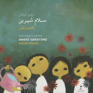 收聽Naser Nazar的Friend歌詞歌曲