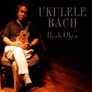 Herb Ohta的專輯Bach: Ukulele Bach