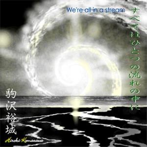 收聽Hiroki Komazawa的Nan No Yume Wo Miteirunokana?歌詞歌曲