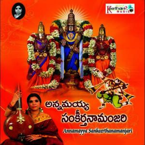 ดาวน์โหลดและฟังเพลง Phalanetranala พร้อมเนื้อเพลงจาก Kalyani Dvibashyam