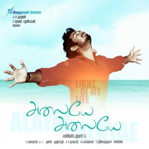 Dengarkan lagu Vazhkai Oru nyanyian Ranjith dengan lirik
