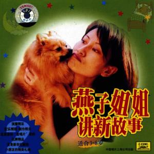 ดาวน์โหลดและฟังเพลง Color Sweet Wind พร้อมเนื้อเพลงจาก Chen Yanhua