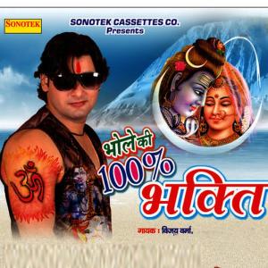 ดาวน์โหลดและฟังเพลง Chameli Chali พร้อมเนื้อเพลงจาก Vijay Verma