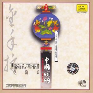 收聽Various Artists的Song Of The Blue Sky歌詞歌曲