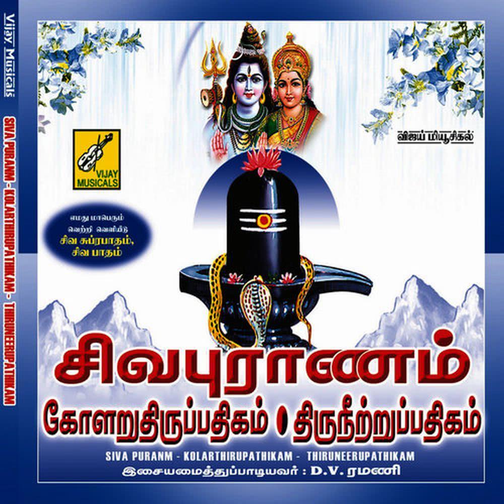Sivan Avan