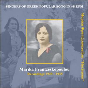 收聽Marika Fratzeskopoulou的Methismenos [1932] [1932]歌詞歌曲