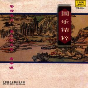 ดาวน์โหลดและฟังเพลง An Autumn Moon Over The Palace Of Han Dynasty พร้อมเนื้อเพลงจาก Great China Chamber Music Orchestra