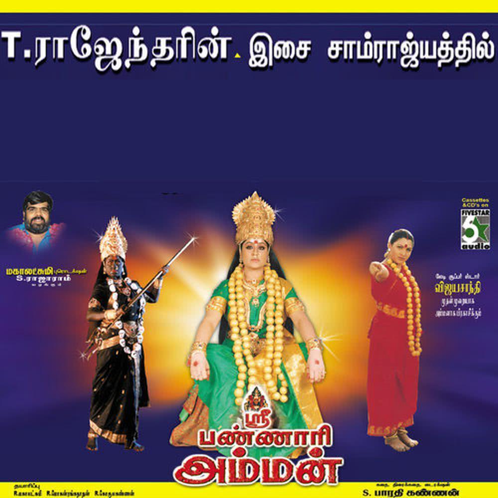 Roopamani