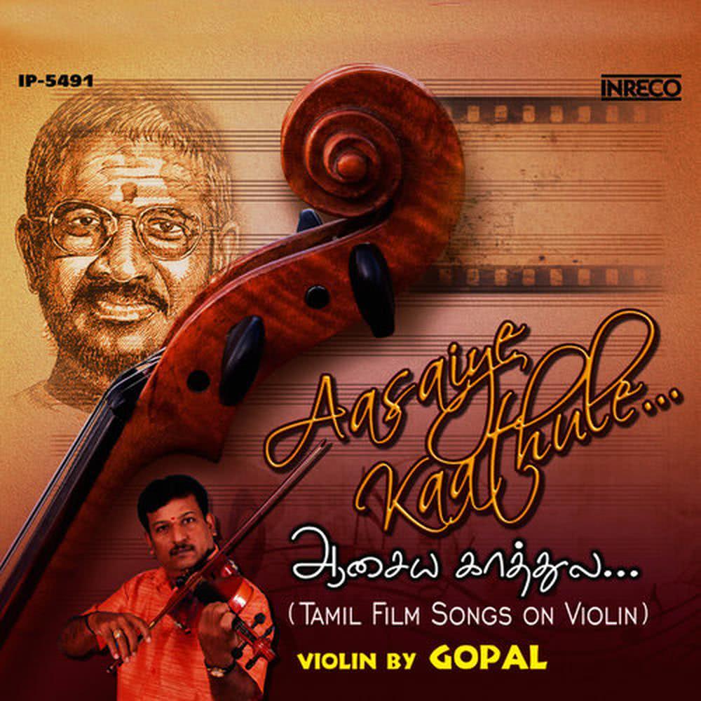 Indha Minminikku (From "Sikappu Rojakkal")(Instrumental)