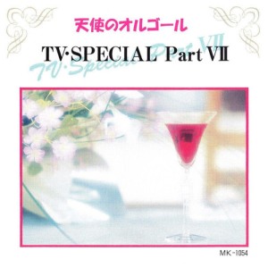 收聽Angel's Music Box的La La La Love Song歌詞歌曲