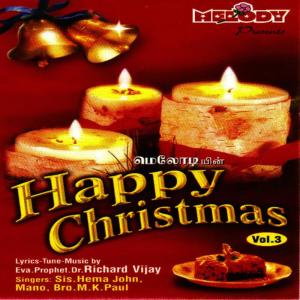 收聽SIS.HEMA JOHN的CHRISTMAS歌詞歌曲