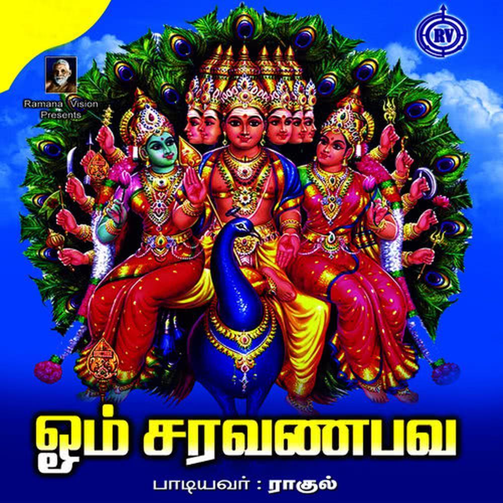 Om Saravanabhavaya Namaha - Chanting