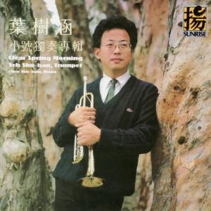 ดาวน์โหลดและฟังเพลง Hand in Hand พร้อมเนื้อเพลงจาก Yeh Shu-Han