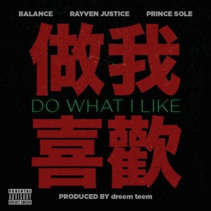 收聽Balance的Do What I Like (feat. Rayven Justice & Prince Sole)歌詞歌曲