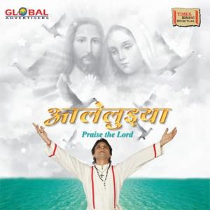 收聽Kapil Rauunak的Alleluia Instrumental Violin歌詞歌曲