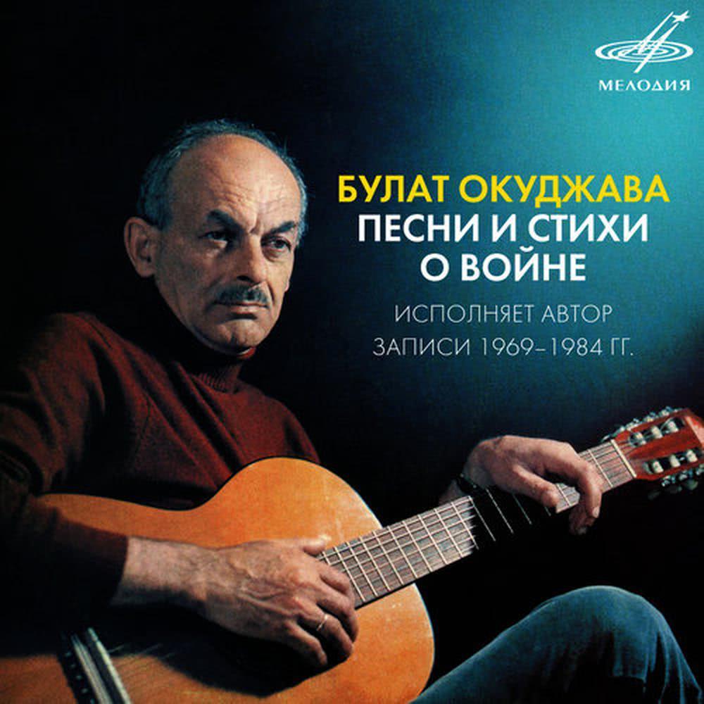 Песенка о ночной Москве