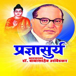 Album Pradnya surya from 