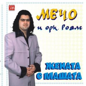 收聽Mecho的Igrai v legloto歌詞歌曲