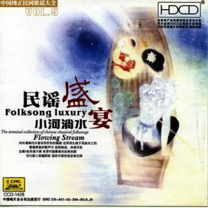 Album Folk Song Luxury Vol.5: Flowing Stream oleh 群星