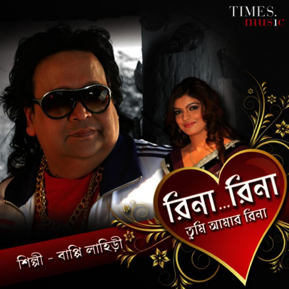 Reena Reena Unplugged